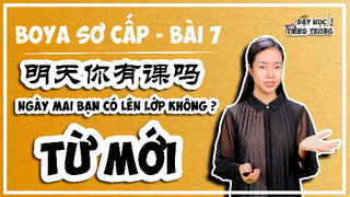 [BOYA SƠ CẤP 1]#1 Bài 7 NGÀY MAI BẠN CÓ LÊN LỚP KHÔNG? | TỪ VỰNG