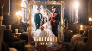 [ดูฟรีเต็มเรื่อง] เลิกกับพระเอก (ซับไทย)
