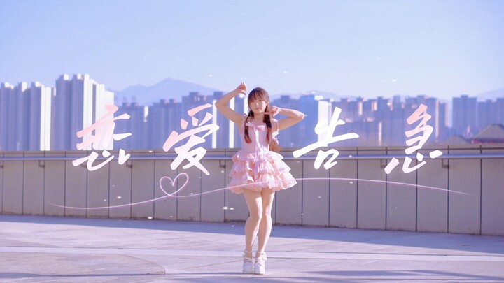 【Love Emergency】A Late Valentine's Day Gift (*≧▽≦)ツ❤️