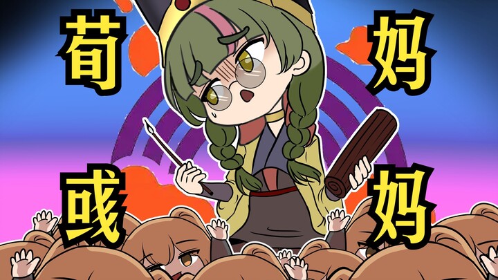 Xun Yu’s Mom (Moe-ified): Fainted from Being Annoyed by a Weird Complaint