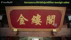 EP.21 Because of meeting you เพราะได้พบเธอ (ซับไทย)