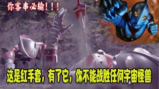 【敌役吐槽·拔灯人】他伤害了脸盲哥，竟花光了一生的运气