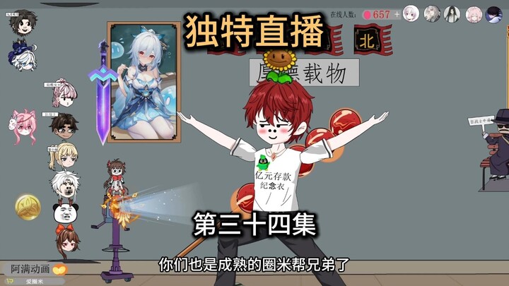 第34集，兄弟过得苦，不能让兄弟开路虎