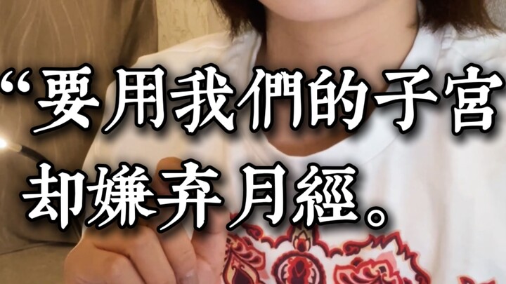 In Cantonese slang, there are vicious epithets reserved exclusively for women—have you ever been cal