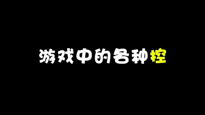 Cá nhân tôi vẫn thích khống chế cứng của Đông Hoàng hơn, vậy các bạn thì thích kiểu khống chế nào?