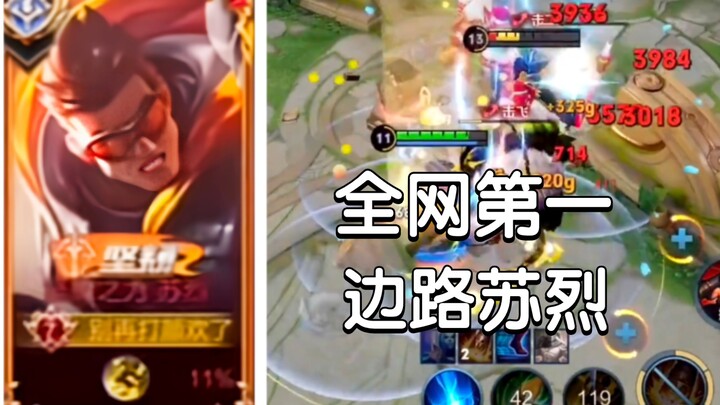 [Chinese Server Su Lie] Su Lie in the Eyes of the Developers