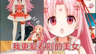 【扇宝】自我意识过剩的主播通常又屑又拉又不过脑子，还爱看女主播扭屁股