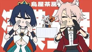 【『崩坏：星穹铁道』同人手书】好吃！满汉全席大战【烏屋茶房】