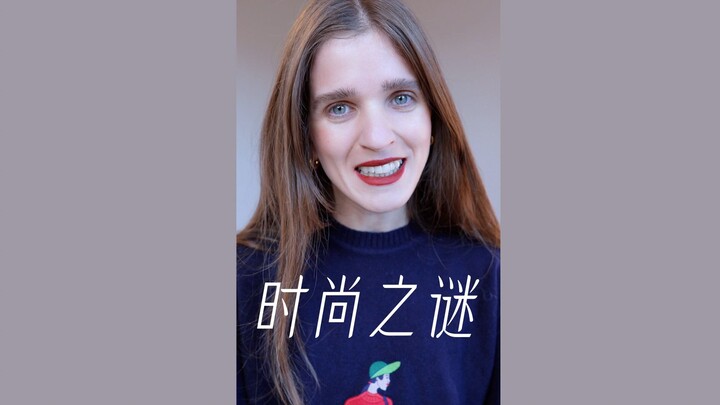 ไข 3 เรื่องลึกลับแห่งแฟชั่น ที่แท้กฎก็ไม่ใช่กฎ