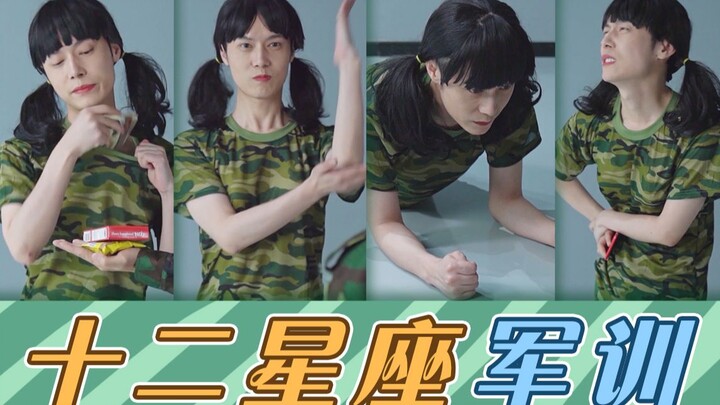 【Peringatan: Adegan Mendebarkan】Penampilan Asli 12 Zodiak saat Latihan Militer: Kasihan Para Instruk