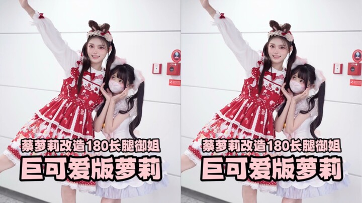 180 double-sided loli! Tell me who wouldn’t love it!