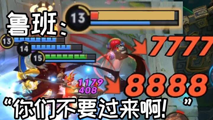 把鲁班蹲到怀疑人生,史上最凶组合简直笑死我