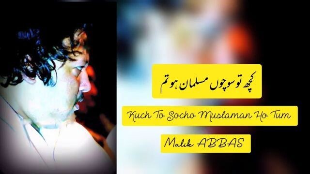 Kuch To Socho Muslaman Ho Tum _ Unseen Ghazal _ USTAD NUSRAT FATEH ALI KHAN-1080