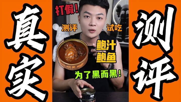 Exposed Abalone Canned Food