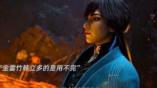 “ 谁也奈何不了谁韩立太稳了"