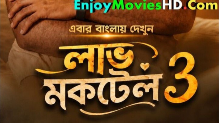 Love Mocktail 3 Bangla Dubbed Full Movie