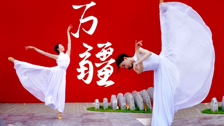 A Tribute to You: My Dear Motherland [Wanjiang]