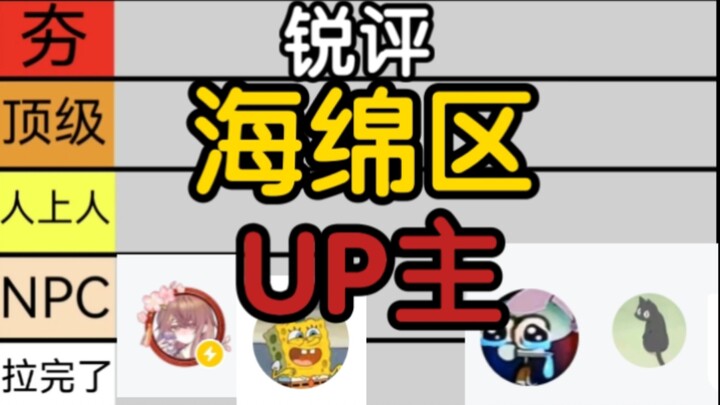 Nhận xét gay gắt về các streamer khu vực Sponge