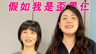 假如我是歪果仁