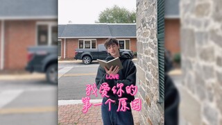 大家理解到他爱她的第一个原因了吗⁉️