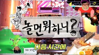 How Do You Play - 2 [ENG SUUB]