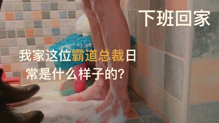 Seperti apa rasanya memiliki teman sekamar yang merupakan seorang pemimpin perusahaan [Bagian 2]?