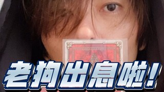 Đã đến lúc tạo dựng sự nghiệp! Kazuma Kenzaki (Takayuki Tsubaki) đang theo dõi tôi! Thích tất cả các
