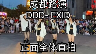【成都路演】万人血书的EXID抖抖抖正面全体直拍来了！点进来看辣妹跳舞～