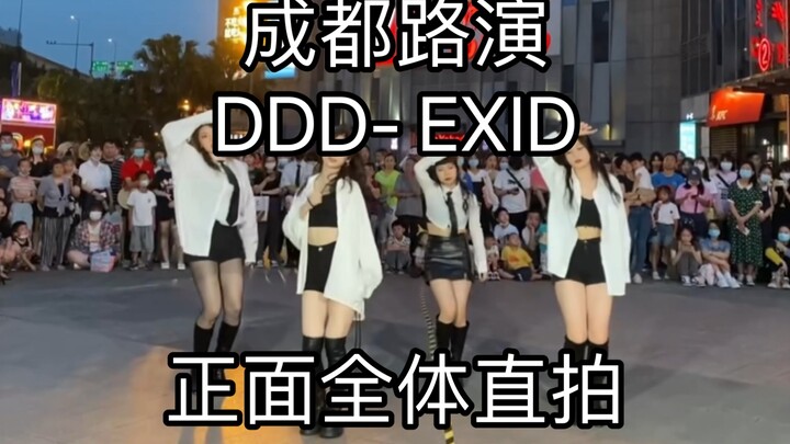 【成都路演】万人血书的EXID抖抖抖正面全体直拍来了！点进来看辣妹跳舞～