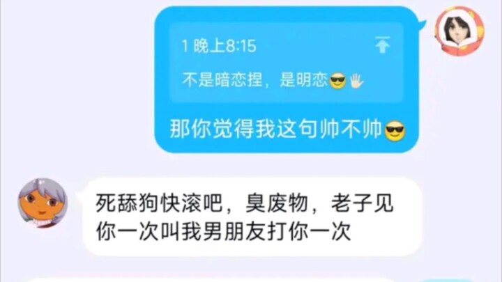 Giải thưởng Joker trên Baidu Tieba ②⑧