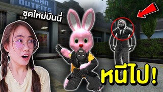 เมื่อบันนี่รวมร่างกับผีหัวกลับ หนีไปให้ไวที่สุด !! | Mind&Nat