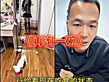 Pan Hong's hilarious dog-related moments: "Brew Another Bowl"