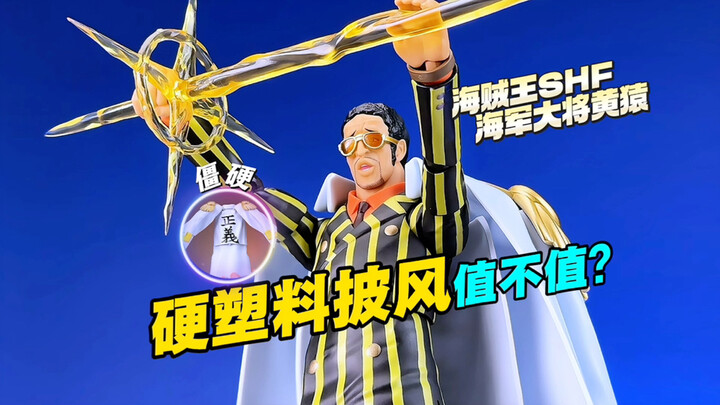 SHF جزيرة إينوبي: هيكل عاري بحجم كبير + ملحقات فاخرة.. هل تتحمل ثقل العباءة الصلبة؟