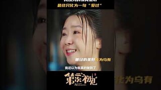 Two words: Loved | Her Fantastic Adventures 第二次“初见” | iQIYI