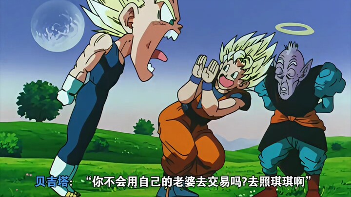 Apa Goku di sini adalah awal dari si bajingan Rot?