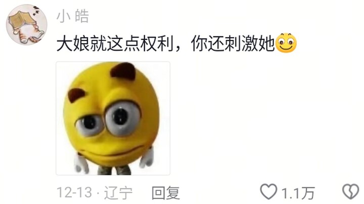 พี่สาว ถ้าพี่ไม่อยากให้ฉันปิดก็ได้ แต่อย่ามายั่วโมโหฉันนะ ถ้าฉันเริ่มอินแล้วล่ะก็ ฉันก็จะปิดเลย!