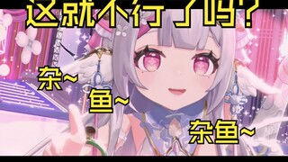 主播3D回的精彩画面，太精~彩~了~！