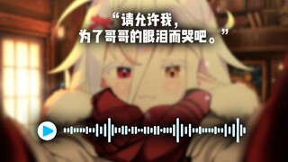 那天，亲妹她告诉我，不要因为哭泣而觉得丢脸。