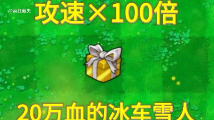 Episode 48 | Reward Mystery Box