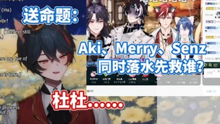 【Merryweather】جمهور تفاعلي من أربعة أشخاص: وجهة نظر ميري