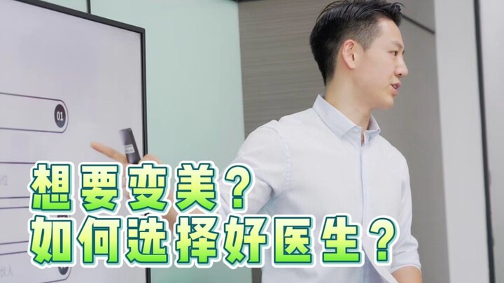 الحدّ الأقصى لمهارة الطبيب هو الجمالية.