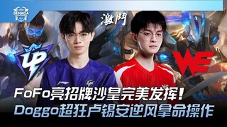 UP đối đầu WE, FoFo sáng tạo ra vị vua Sô-cô-la đặc trưng với màn trình diễn hoàn hảo! Doggo cực kỳ 