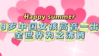 【英语】9岁中国女孩 让世界为之沸腾