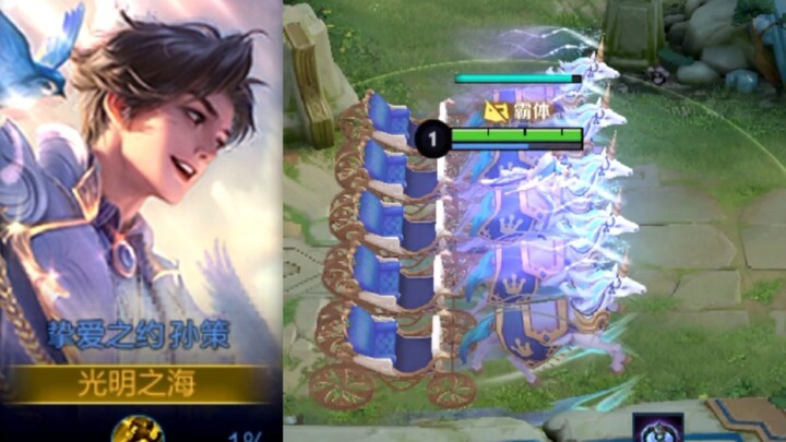 It’s not too much to say that the new skin can ride a few more carriages, right?