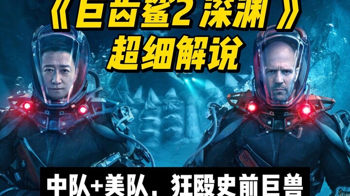 The Avengers and Captain America go all out against a prehistoric behemoth—Hollywood blockbuster spe