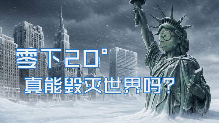 Can a sub-zero 20°C apocalyptic cold snap really destroy the world?