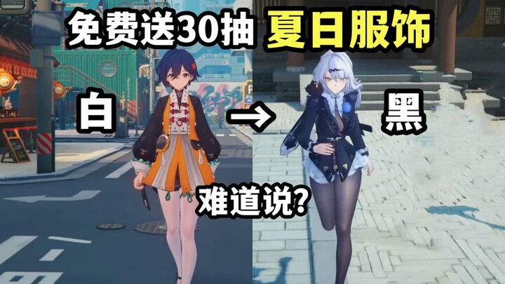 Anniversary Game-Changing Perks—This Is Insane! Honkai: Star Rail 2.0 Pre-Release Roundup!