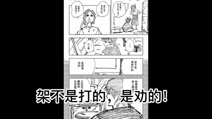 【自购自压】咒术回战第二季bd1广播剧特典 伏黑父子/甚惠津