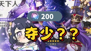 200 سحبة فقط، أروع من حياتي كلها！！！！