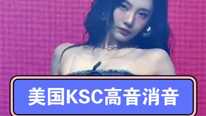 นี่คือหัวหน้าวงจริงเหรอ！？ aespa นิงอี้จั๋ว ปิดเสียงพาร์ตโหม่งในเพลง «Armageddon» ที่ KSC สหรัฐฯ